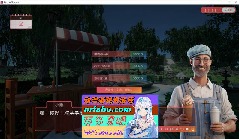 杏爱酒店 Sex Hotel Simulator [5G]