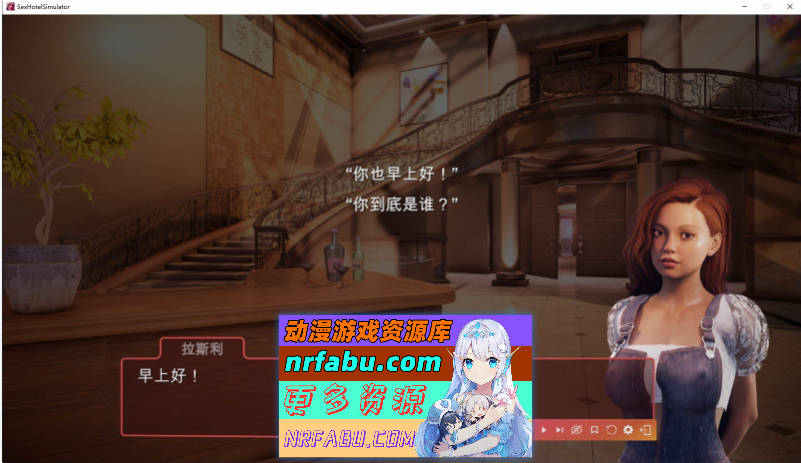 杏爱酒店 Sex Hotel Simulator [5G]