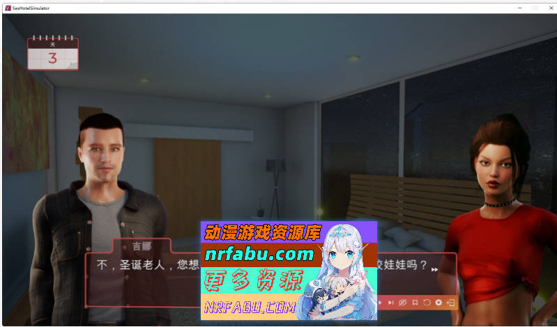 杏爱酒店 Sex Hotel Simulator [5G]