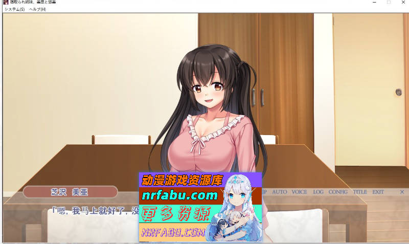 被夺走的姐妹，美亚和悠美~不断重复的恋人抢夺 AI汉化版+全CG存档[1.3G]