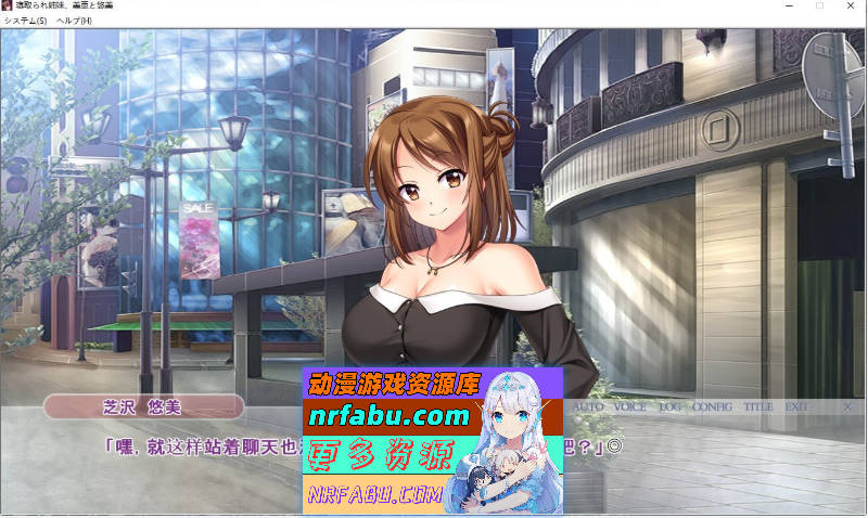 被夺走的姐妹，美亚和悠美~不断重复的恋人抢夺 AI汉化版+全CG存档[1.3G]