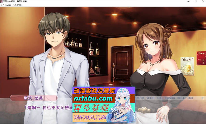 被夺走的姐妹，美亚和悠美~不断重复的恋人抢夺 AI汉化版+全CG存档[1.3G]