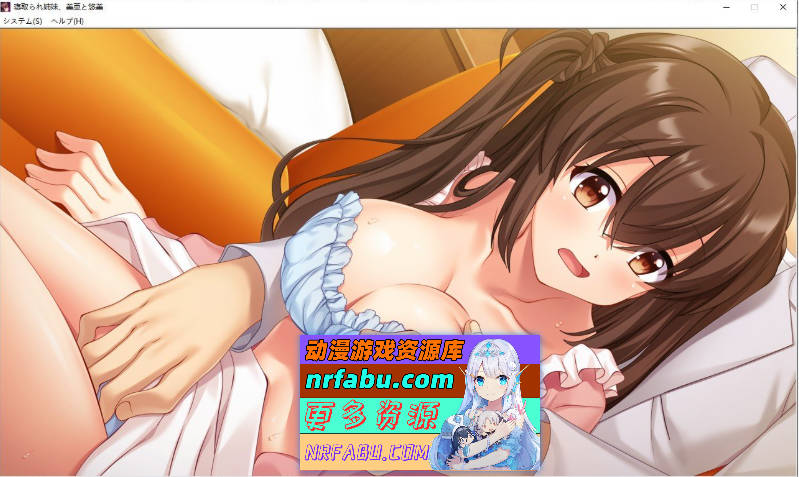 被夺走的姐妹，美亚和悠美~不断重复的恋人抢夺 AI汉化版+全CG存档[1.3G]