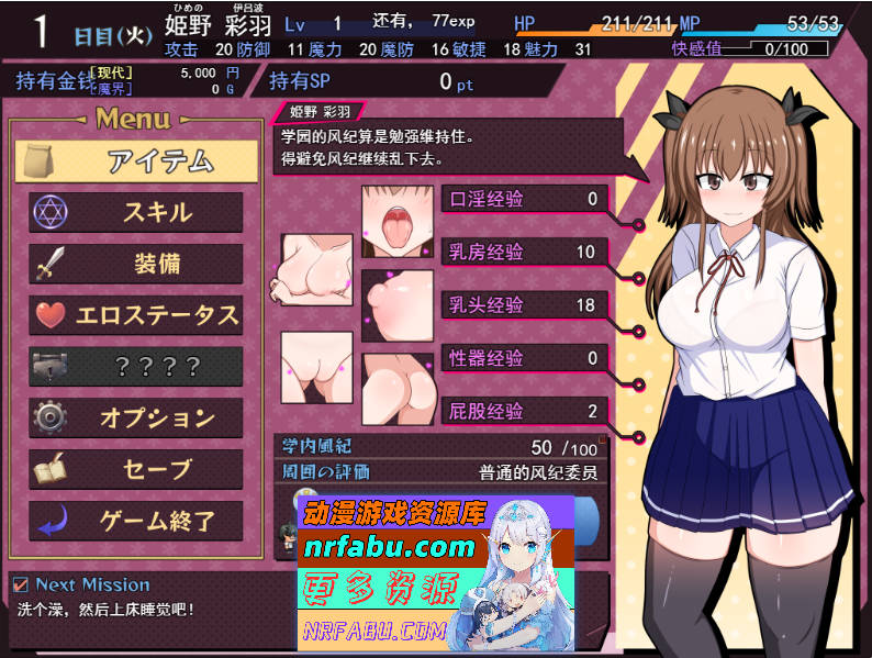 风纪委员会梦见女银魔吗？V1.01 挂载AI汉化版 [新作] [2.7G]
