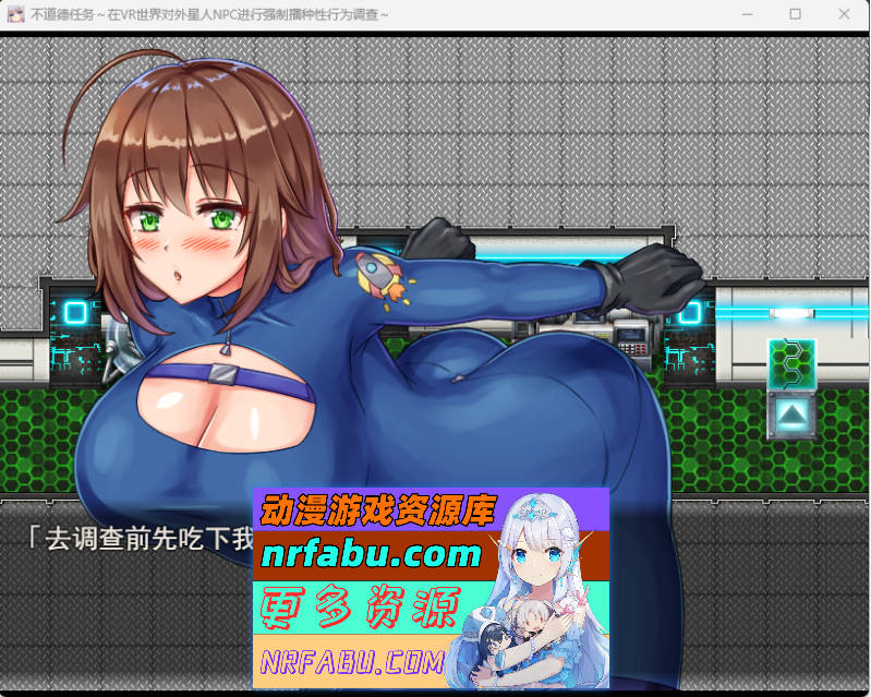 背德任务～VR世界中对外星人NPC的强制配种杏实验～ 挂载AI汉化版 [新作] [1.4G]