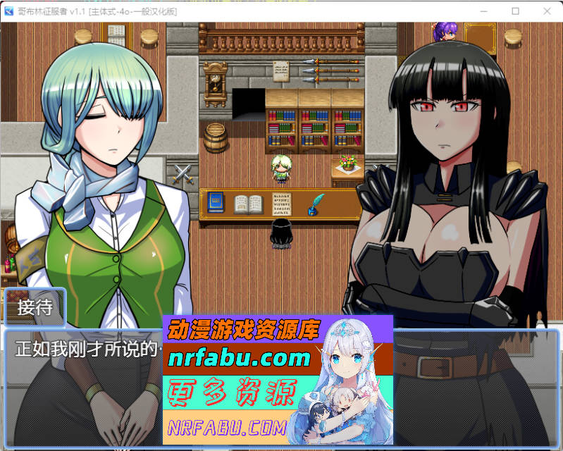 哥布林征服者 V1.1 内嵌AI汉化版 [550M]