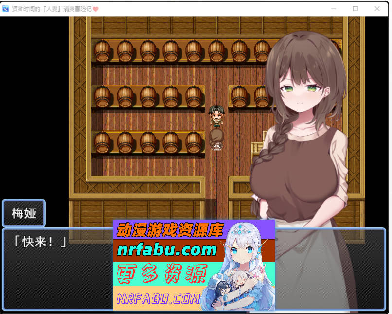 贤者时间的爽快人妻冒险记！挂载AI汉化版 [新作] [1.7G]