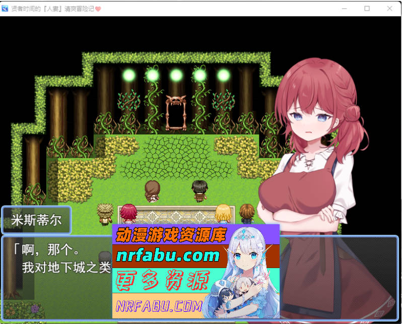 贤者时间的爽快人妻冒险记！挂载AI汉化版 [新作] [1.7G]