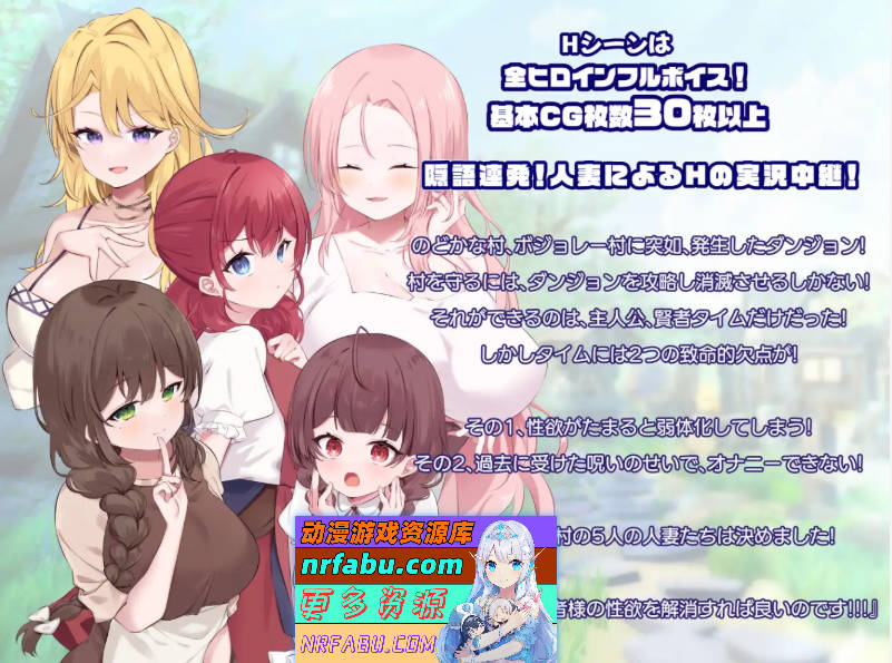 贤者时间的爽快人妻冒险记！挂载AI汉化版 [新作] [1.7G]