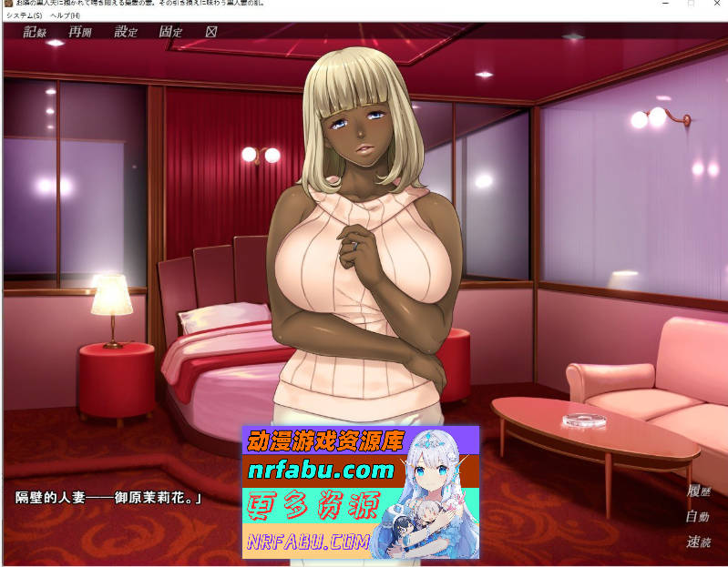 [拔作ADV/汉化/NTR]被隔壁黑人抱玩到哭泣的爱妻！AI汉化版+全CG存档  [1G]