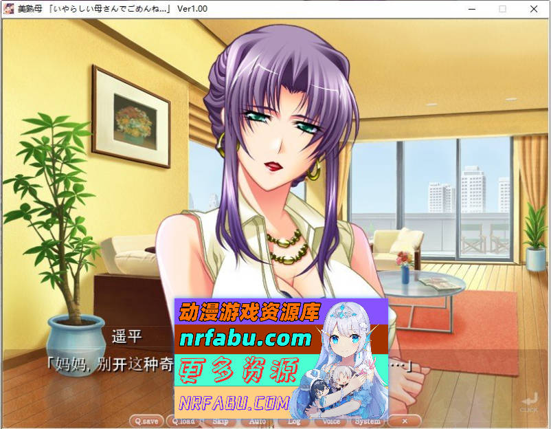 [母系后宫拔作ADV/汉化/全CV] 美淑母！PC+安卓模拟云汉化版+CG+动画+存档 [2G]