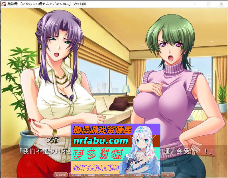 [母系后宫拔作ADV/汉化/全CV] 美淑母！PC+安卓模拟云汉化版+CG+动画+存档 [2G]