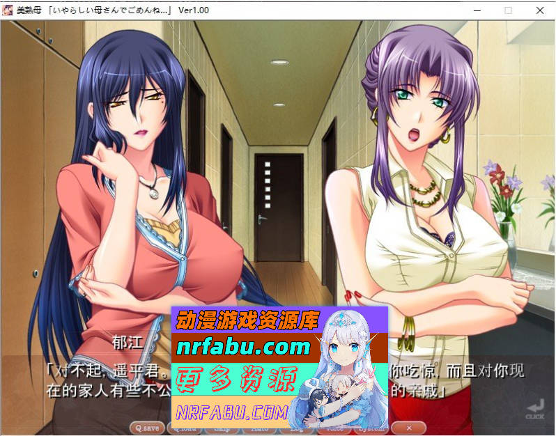 [母系后宫拔作ADV/汉化/全CV] 美淑母！PC+安卓模拟云汉化版+CG+动画+存档 [2G]