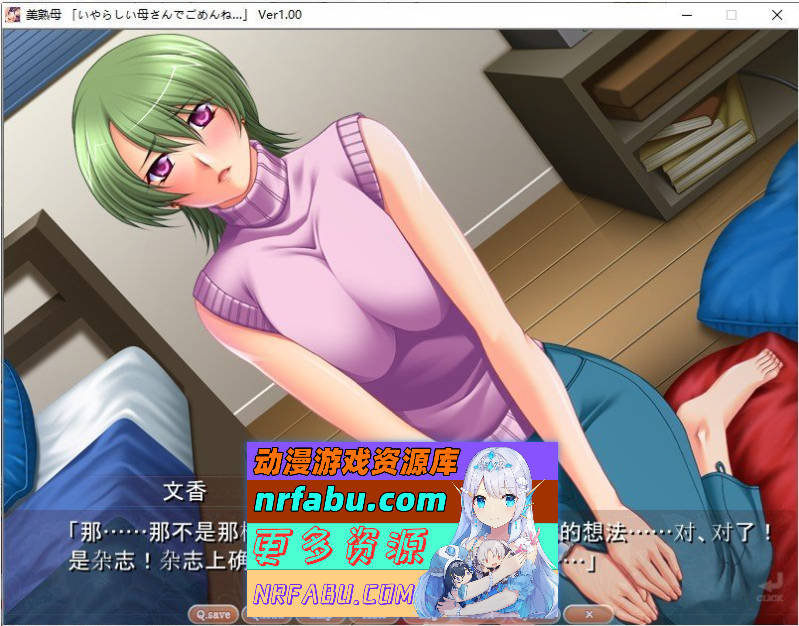 [母系后宫拔作ADV/汉化/全CV] 美淑母！PC+安卓模拟云汉化版+CG+动画+存档 [2G]