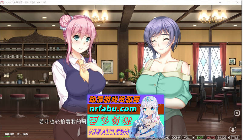 我永远爱着妈妈 AI汉化版+全CG存档  [4G]