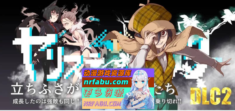 YARISUTEMESUBUTA ~ 一次性交易大师 ~V4.00 官方中文步兵版+存档[新步兵/新增语音][3.6G]