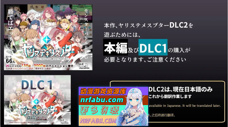 YARISUTEMESUBUTA ~ 一次性交易大师 ~V4.00 官方中文步兵版+存档[新步兵/新增语音][3.6G]