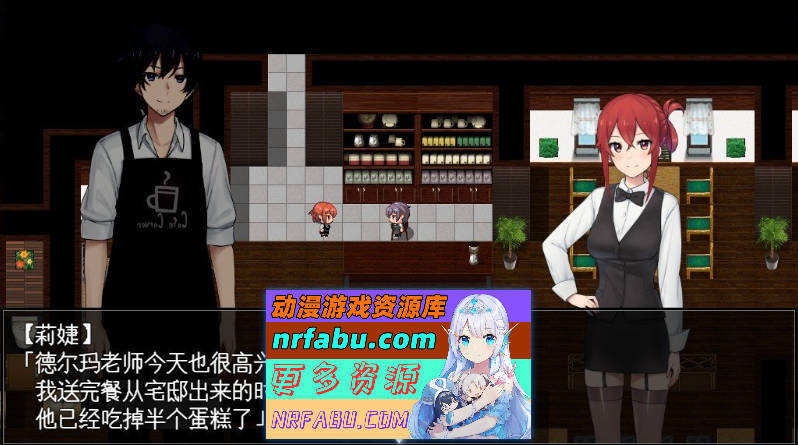 咖啡厅夫妻的愉快抗病生活 官方中文步兵版+存档[新作][880M]