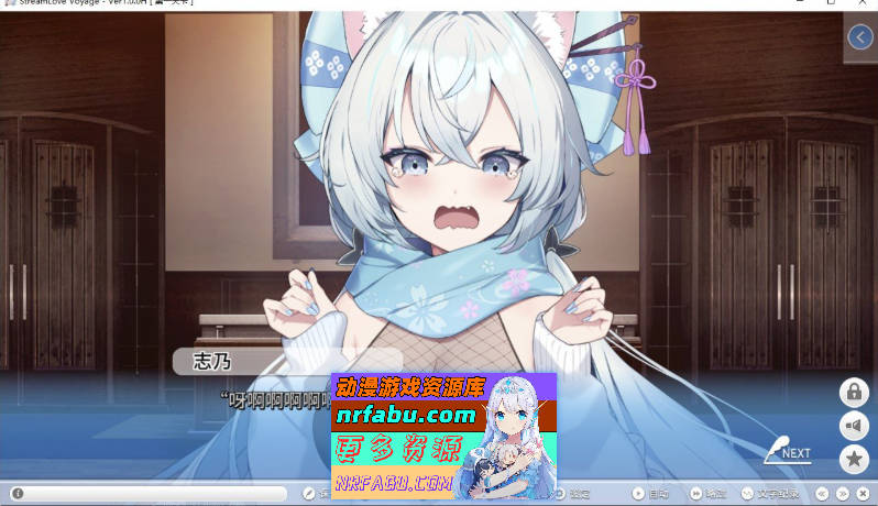 StreamLove Voyage 官方中文版+全CG存档[新作][3.8G]