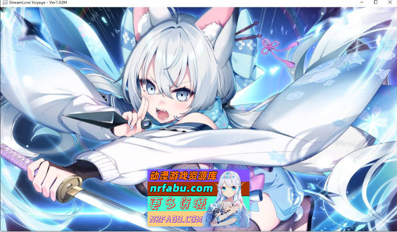 StreamLove Voyage 官方中文版+全CG存档[新作][3.8G]