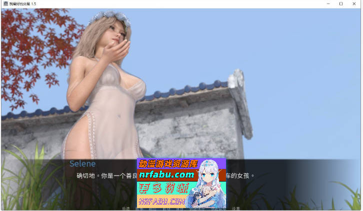 女神的最佳交易V3.9 AI汉化版[PC+安卓][3.9G]