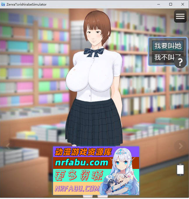 全裸审讯模拟器 ～你是一名损失预防官～V20250411 官方中文版[540M]