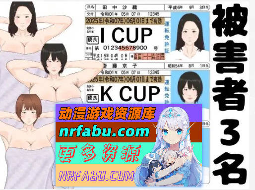 全裸审讯模拟器 ～你是一名损失预防官～V20250411 官方中文版[540M]