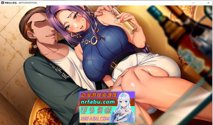 喜爱杏的家庭 官方中文版+全CG存档[新作][4G]