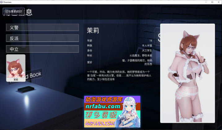 [国风SLG/中文/动态CG]凤凰 Phoenixes V0.14 官方中文版+赞助码[5月底更新][PC+安卓][4.8G]