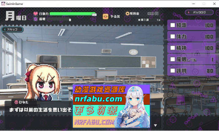 [像素养成SLG/动态]催眠之蚀后日谈V1.50 正式版+存档[更新][PC+安卓][2.2G]