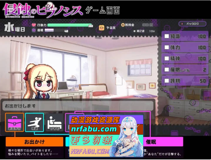 [像素养成SLG/动态]催眠之蚀后日谈V1.50 正式版+存档[更新][PC+安卓][2.2G]