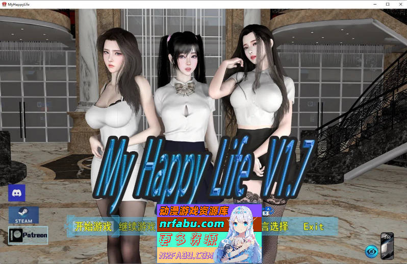 我的幸福人生V1.7 官方中文版[PC+安卓][2.4G]