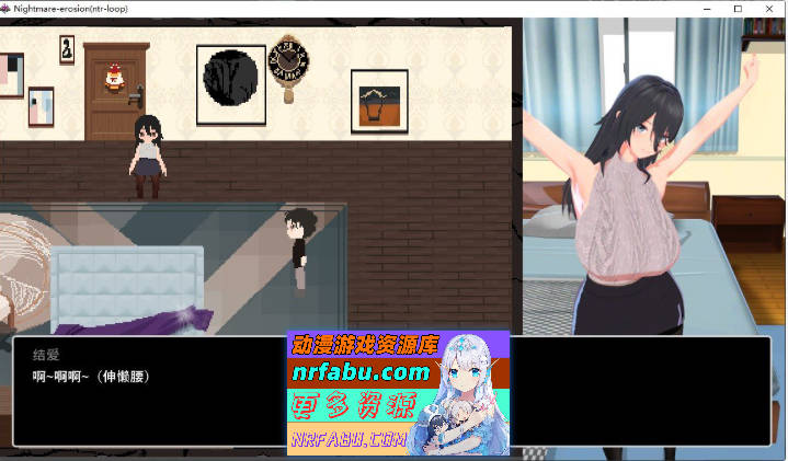 [像素互动SLG中文动态]噩梦侵蚀（NTR循环）Dev1 官方中文版[新作][3.5G]