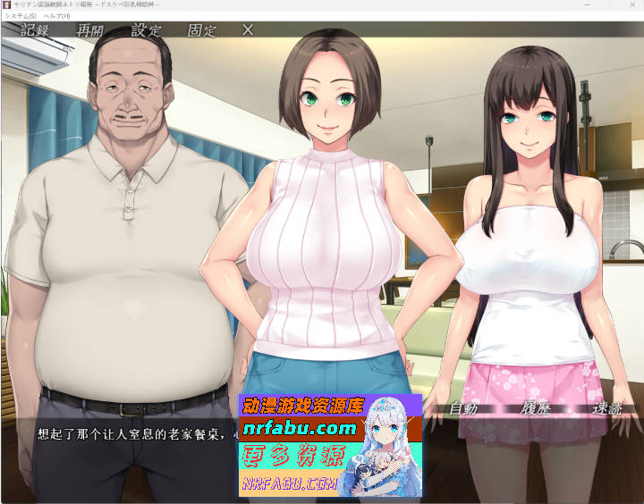 ☆花花公子家庭教师。尽情地玩弄你的学生和她母亲那过于淫荡的身体吧！AI汉化版+CG存档 [1G]