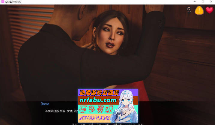 [欧美SLG/汉化/动态]潜规则：The Office EP.4 V0.1 AI汉化版[PC+安卓][5.1G]