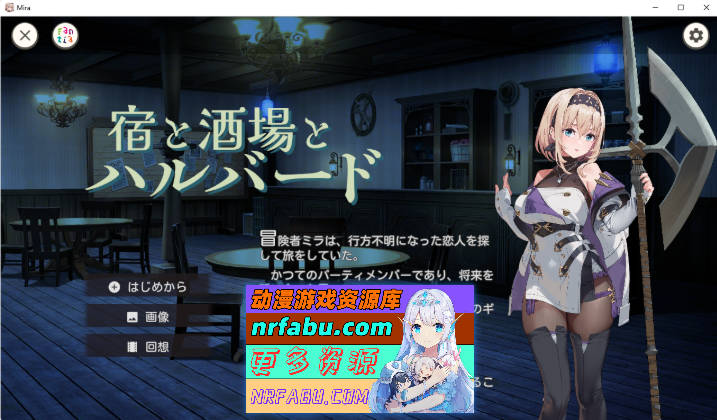 [ACT]馆、酒馆与长戟 [新作] [PC+安卓] [980M]