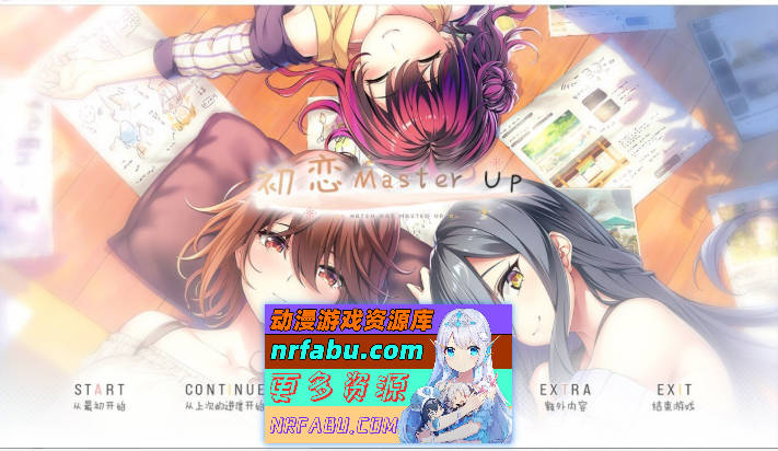 初次恋爱指南 AI汉化版+全CG存档[新汉化][6G]