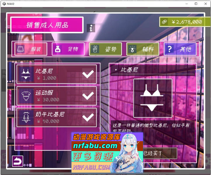 IVAV!! -2nd Girl-V1.2.0 官方中文版+存档[更新][1.3G]