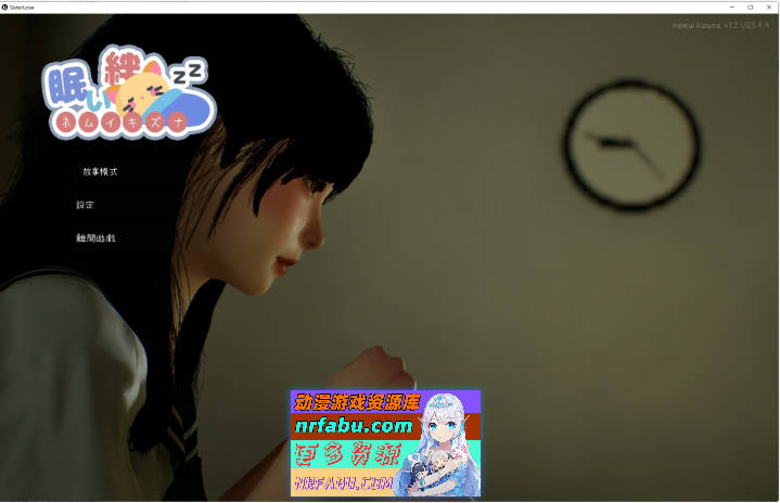 沉睡的羁绊V1.2.1 官方中文版[2.6G]