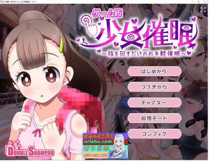 少女催眠～只需转动手指的简易催眠～V1.1 挂载AI汉化版 [1.5G]