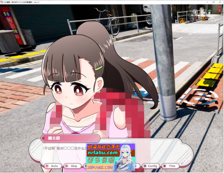 少女催眠～只需转动手指的简易催眠～V1.1 挂载AI汉化版 [1.5G]