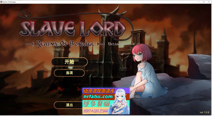 奴役的秘境V1.0.8 官方中文步兵版[1.8G]