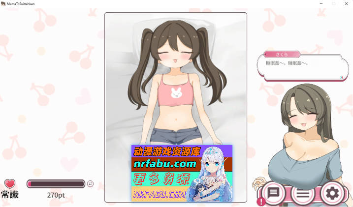 和妈妈一起睡奸！在邻居家女孩午睡时进行睡奸是常识的世界 [300M]