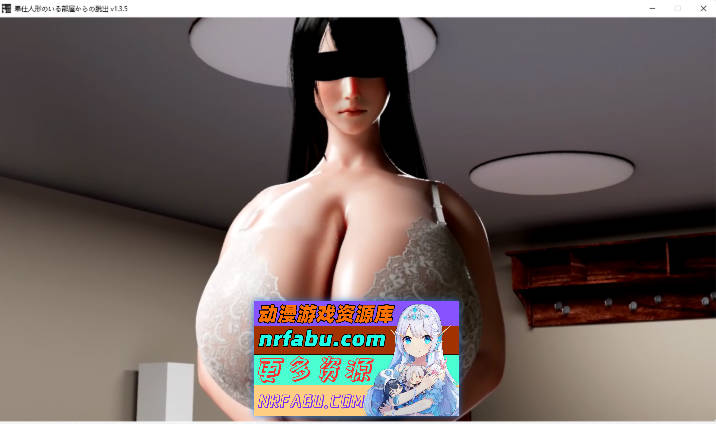 [解密互动SLG/汉化/动态]逃离性欲服侍人偶的房间V1.3.5 官方中文步兵版 [850M]