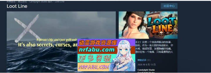 战利品线 官方中文步兵版[新作][3.7G]