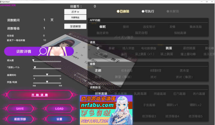 用洗脑APP肆意玩弄狂妄大小姐2 V0.2.0 官方中文DEMO版[3.2G]