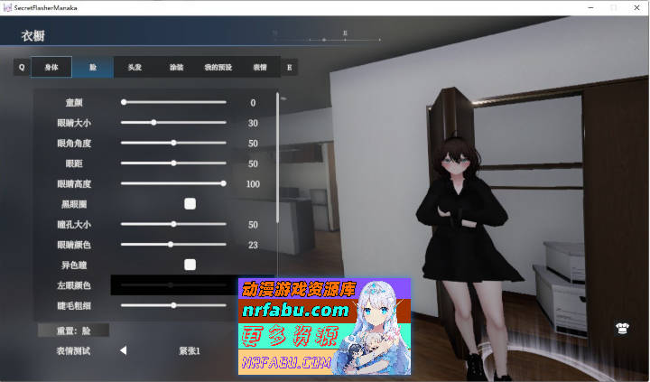 隐秘露出 真菜香的禁忌快感V1.0.8 官方中文正式版+去码补丁+存档[更新][2.7G]