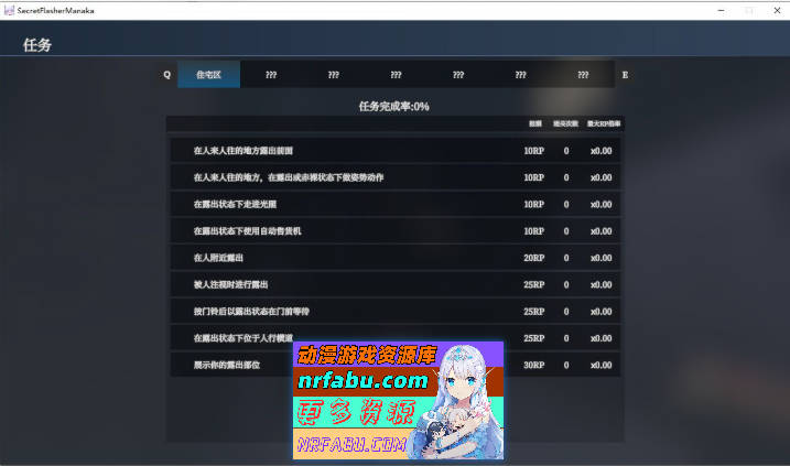 隐秘露出 真菜香的禁忌快感V1.0.8 官方中文正式版+去码补丁+存档[更新][2.7G]