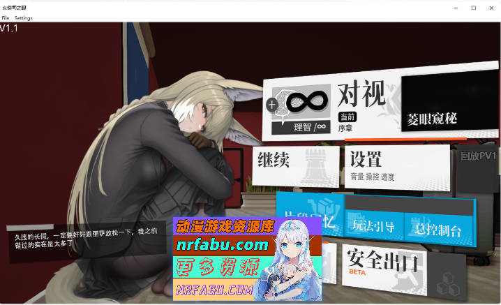 [明日方舟同人] 女祭司之眼1.1 官方中文版 [1G]