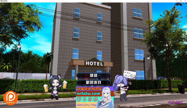 [大型后宫SLG/中文/全动态]后宫酒店 V0.19 Beta3 官方中文版[6月更新][12.9G]